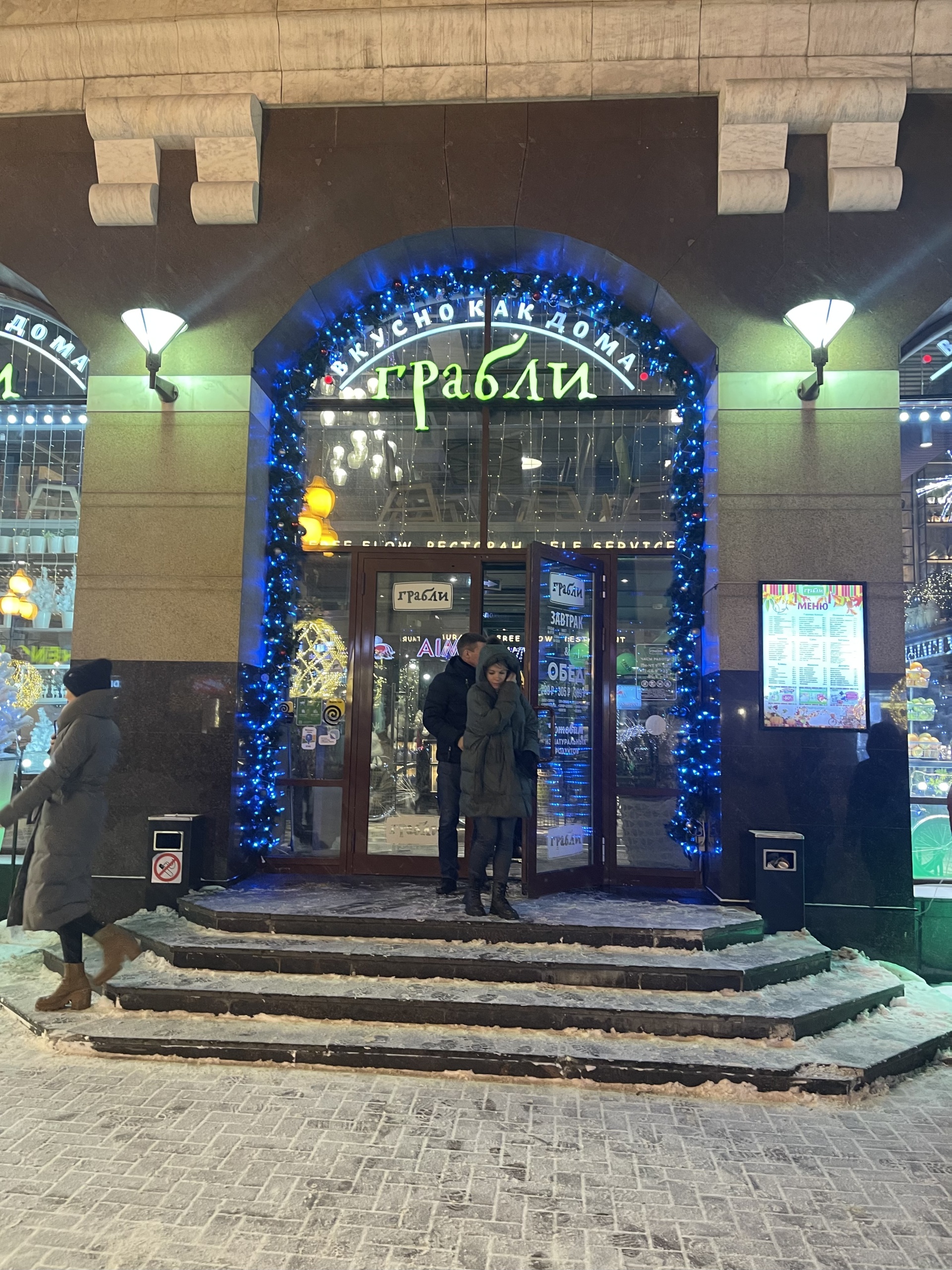Грабли, ресторан, ул. Арбат, 1, Москва - Яндекс.Карты