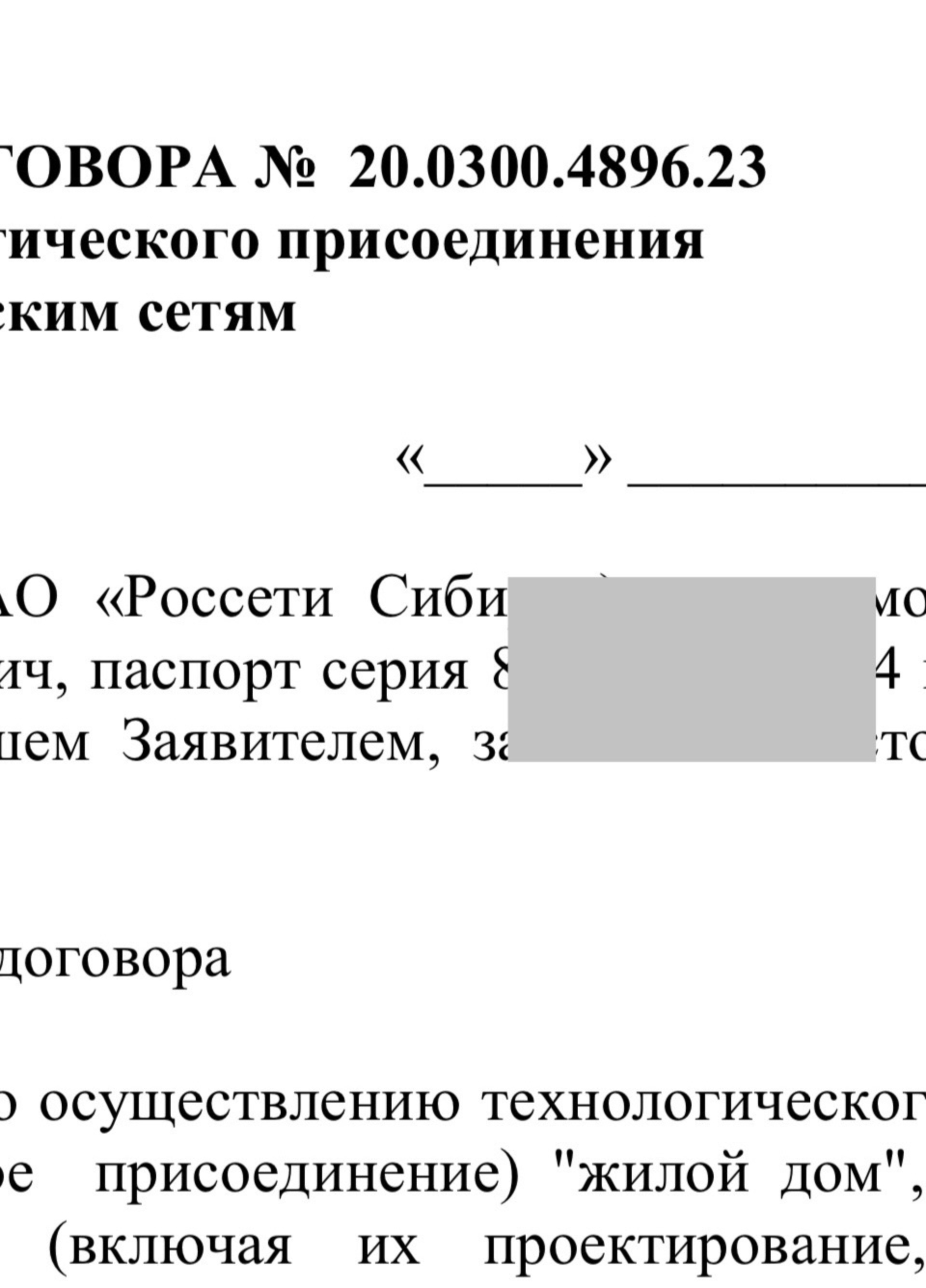 Бурятэнерго, центр обслуживания потребителей, Рылеева улица, 5а, Улан-Удэ —  2ГИС