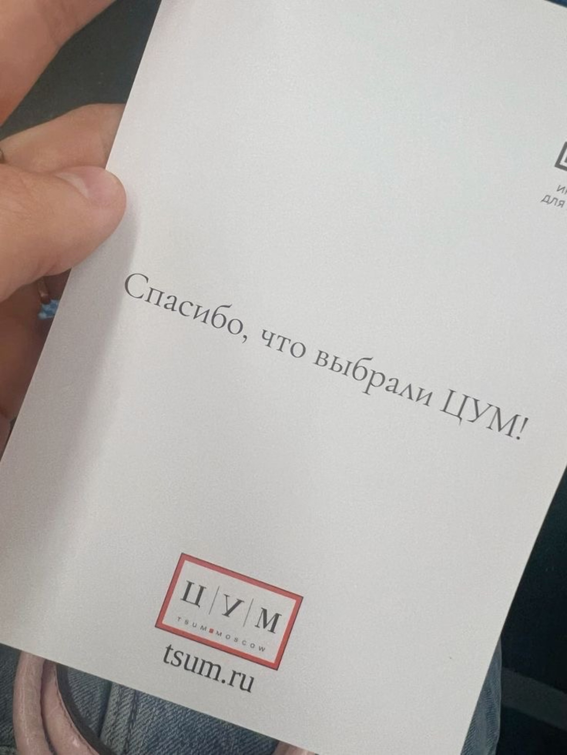 ЦУМ, пункт выдачи интернет-заказов, ЦУМ, улица Петровка, 2, Москва — 2ГИС