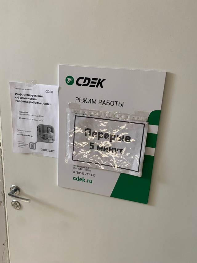 Переулок транспортный 4 киселевск. Транспортная 74 5 сдэк. Сдэк. Саратовское шоссе 52/5 балаково. Урожайная 39 адлер сдэк.