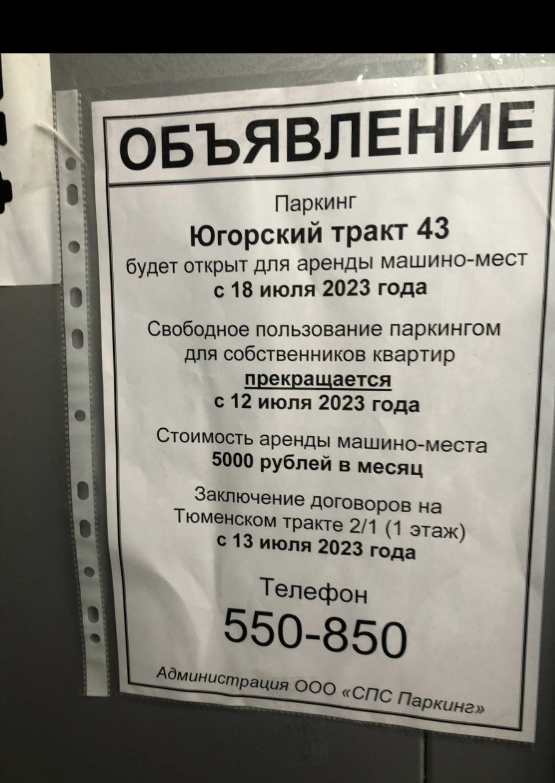 Жемчужина Оби, жилой комплекс, ЖК Жемчужина Оби, Югорский тракт, 43, Сургут  — 2ГИС