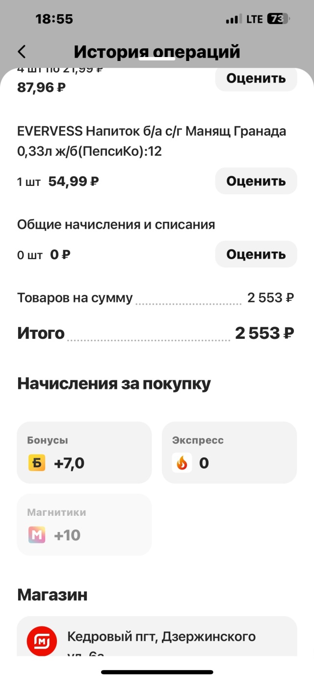 Магнит, супермаркет , улица Дзержинского, 6/1, пгт Кедровый — 2ГИС