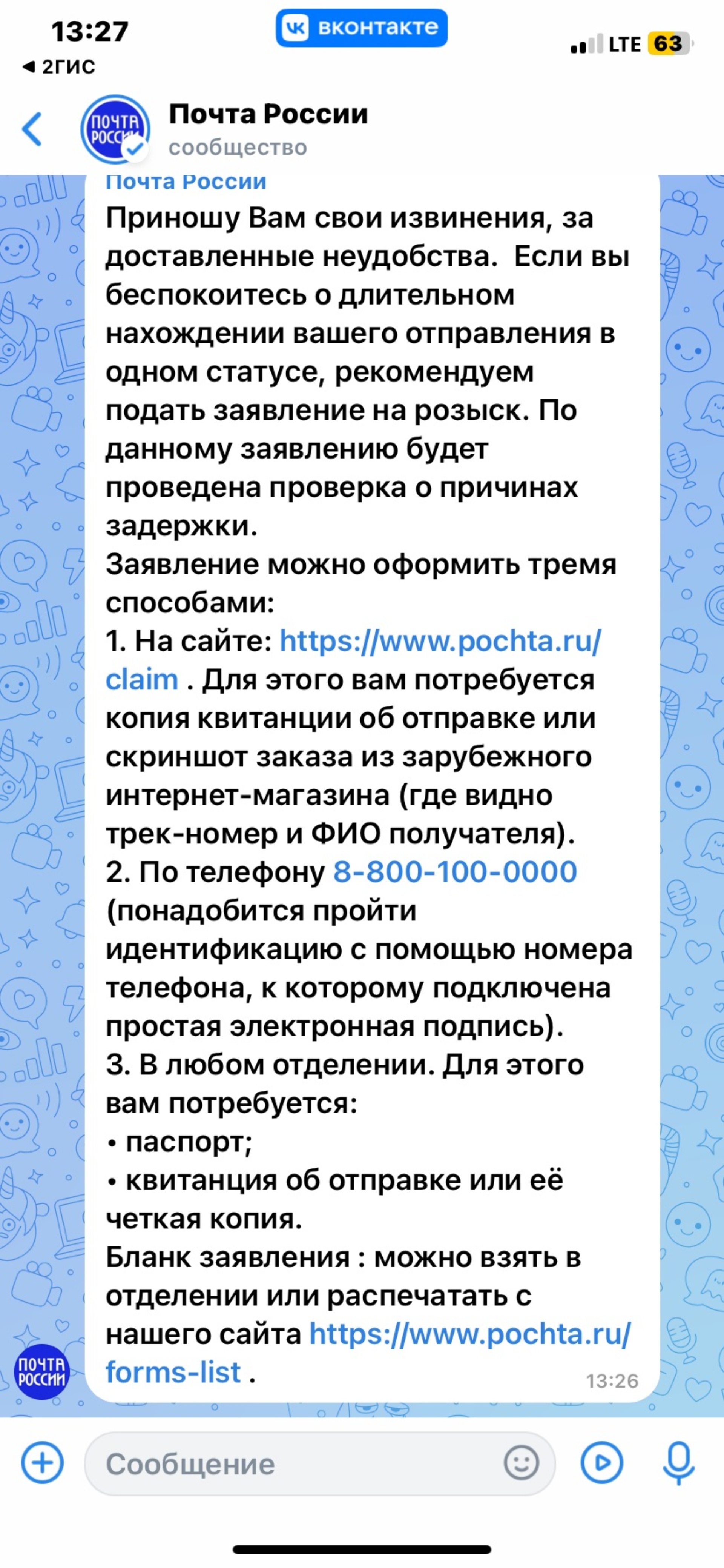 Почта России, отделение №152, Кащенко, 21, Нижний Новгород — 2ГИС