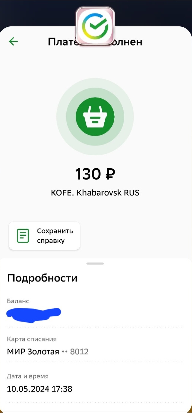 Coffee time, автомат по продаже кофе, ТРЦ Южный парк, улица Суворова, 25,  Хабаровск — 2ГИС