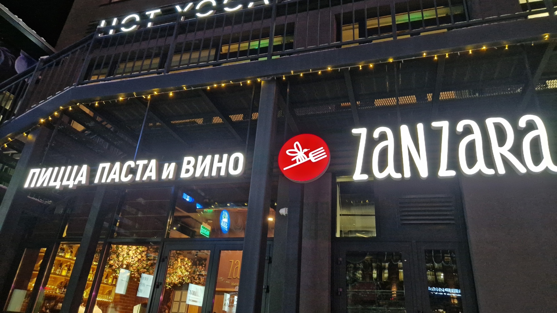 Zanzara osteria, Чернышевского, 88/1, Уфа — 2ГИС