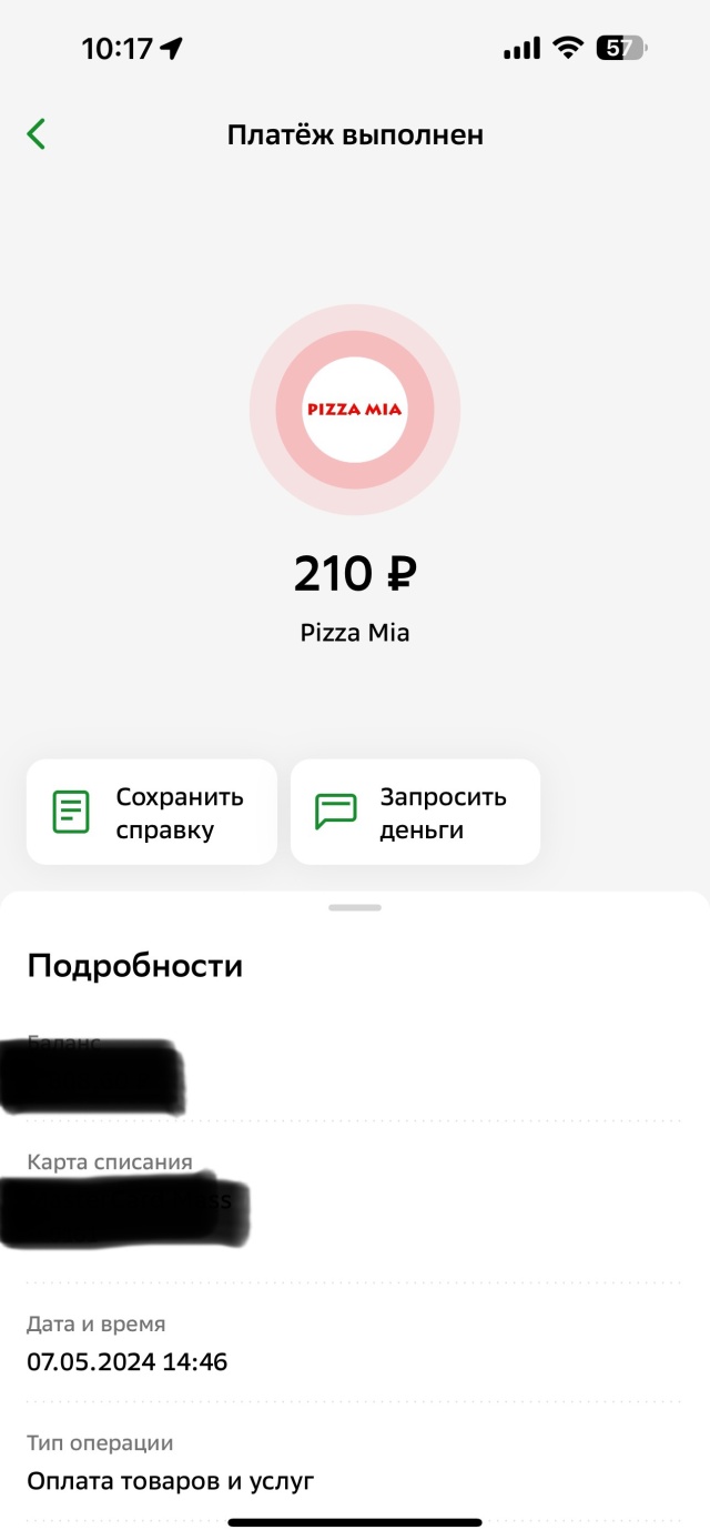 Pizza mia, ресторан быстрого питания, улица 8 Марта, 8Б, Екатеринбург — 2ГИС