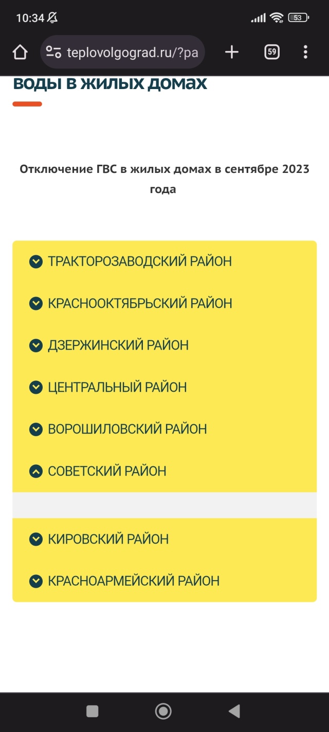 Концессии водоснабжения, компания, Пархоменко, 47а, Волгоград — 2ГИС