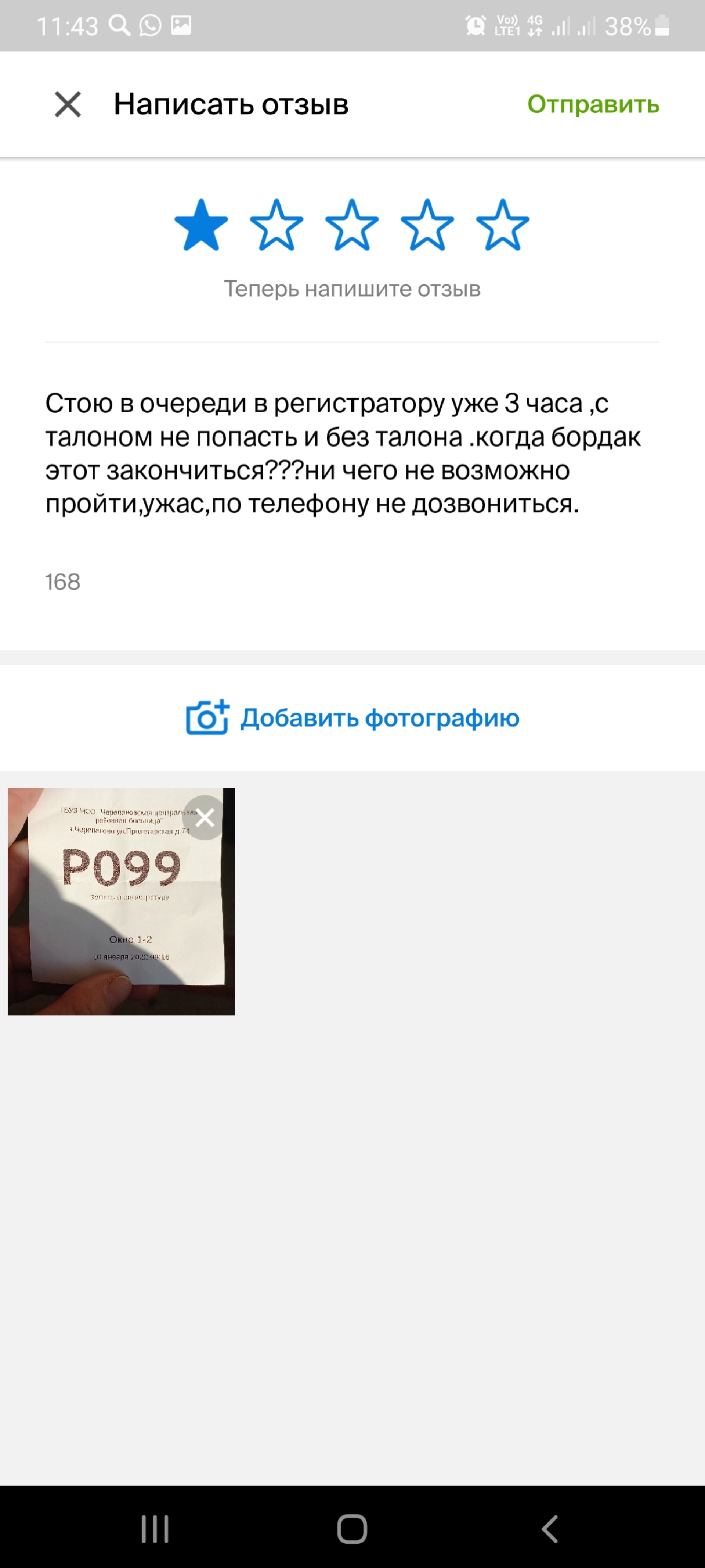 Черепановская центральная районная больница, инфекционное отделение,  Советская, 70 к4, Черепаново — 2ГИС