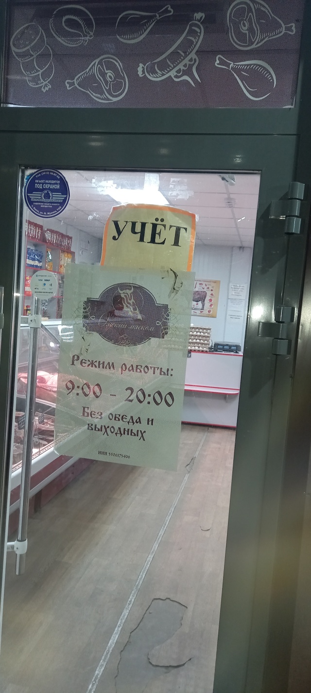 Магазин мясной продукции, Богдана Хмельницкого, 287/6, Омск — 2ГИС