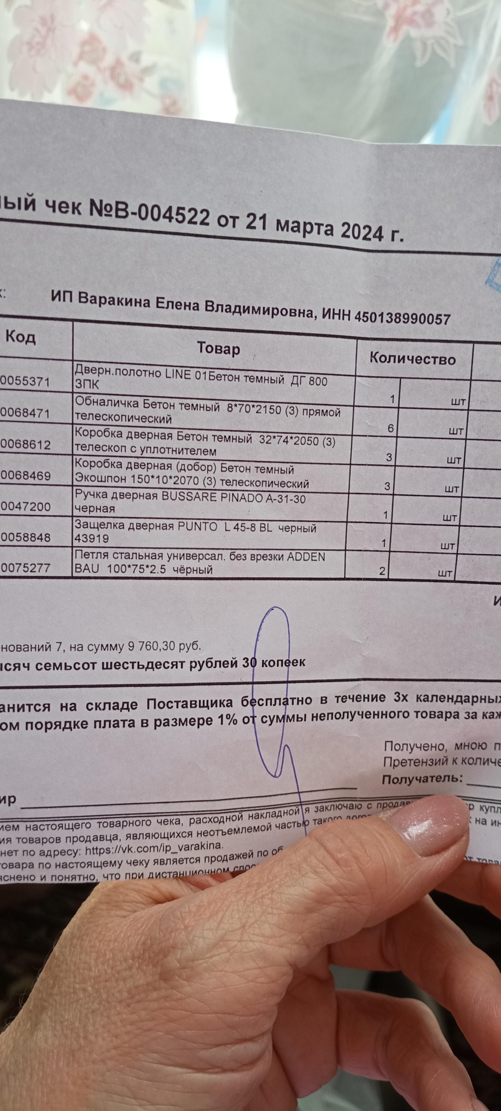 Радуга ремонта, магазин отделочных материалов, Радионова, 64/1, Курган —  2ГИС