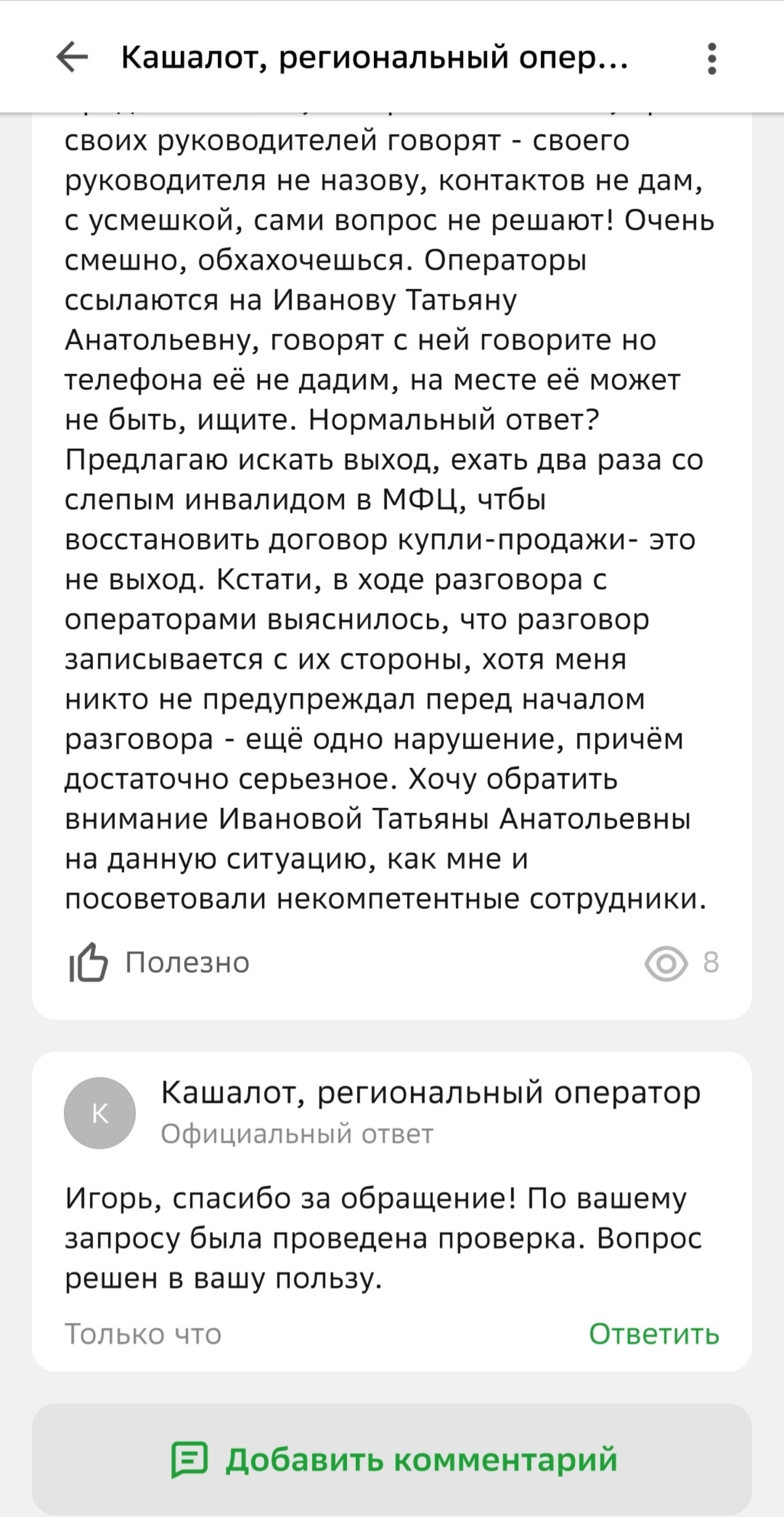 Кашалот, региональный оператор, улица Ленина, 45Б ст6, Бородино — 2ГИС