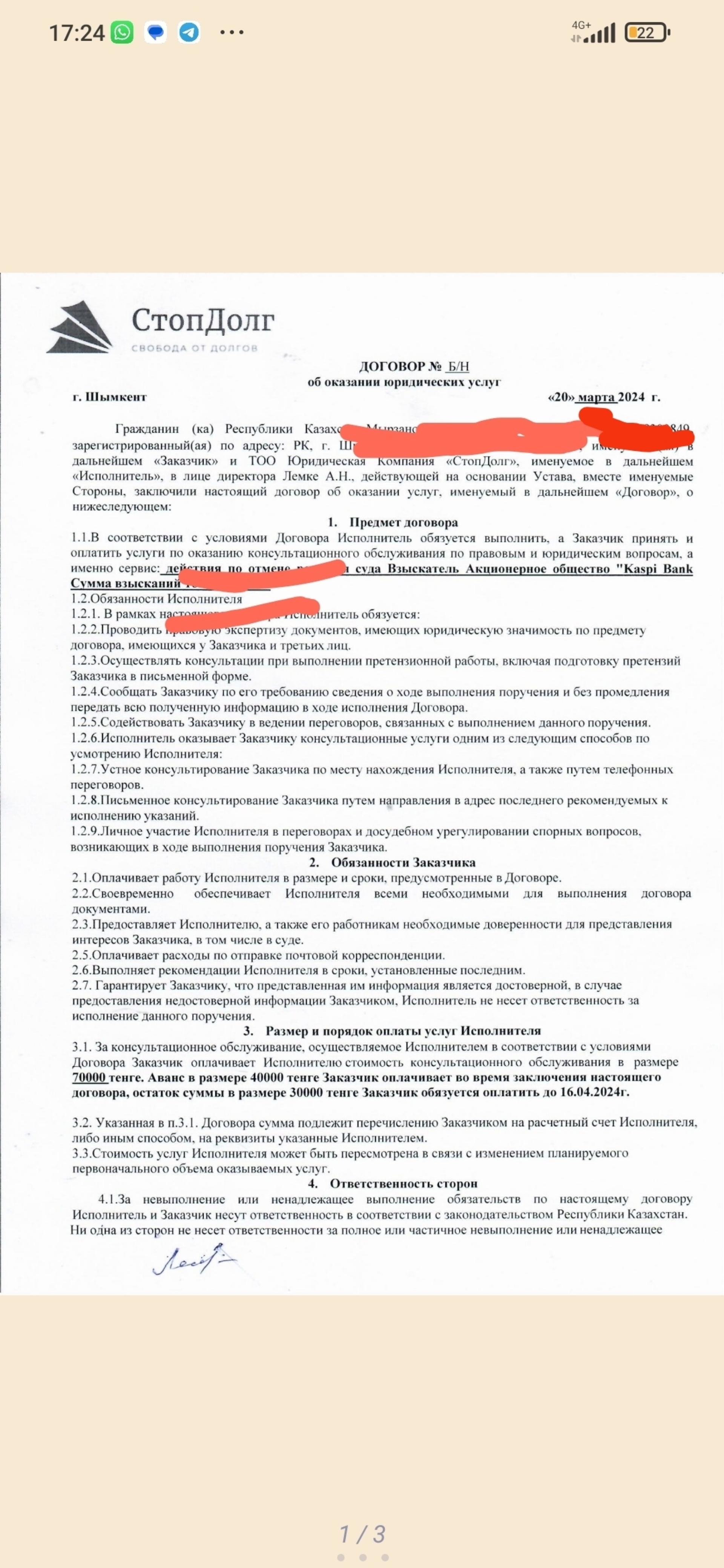 Стоп Долг, юридическая компания, Театральная улица, 31, Шымкент — 2ГИС