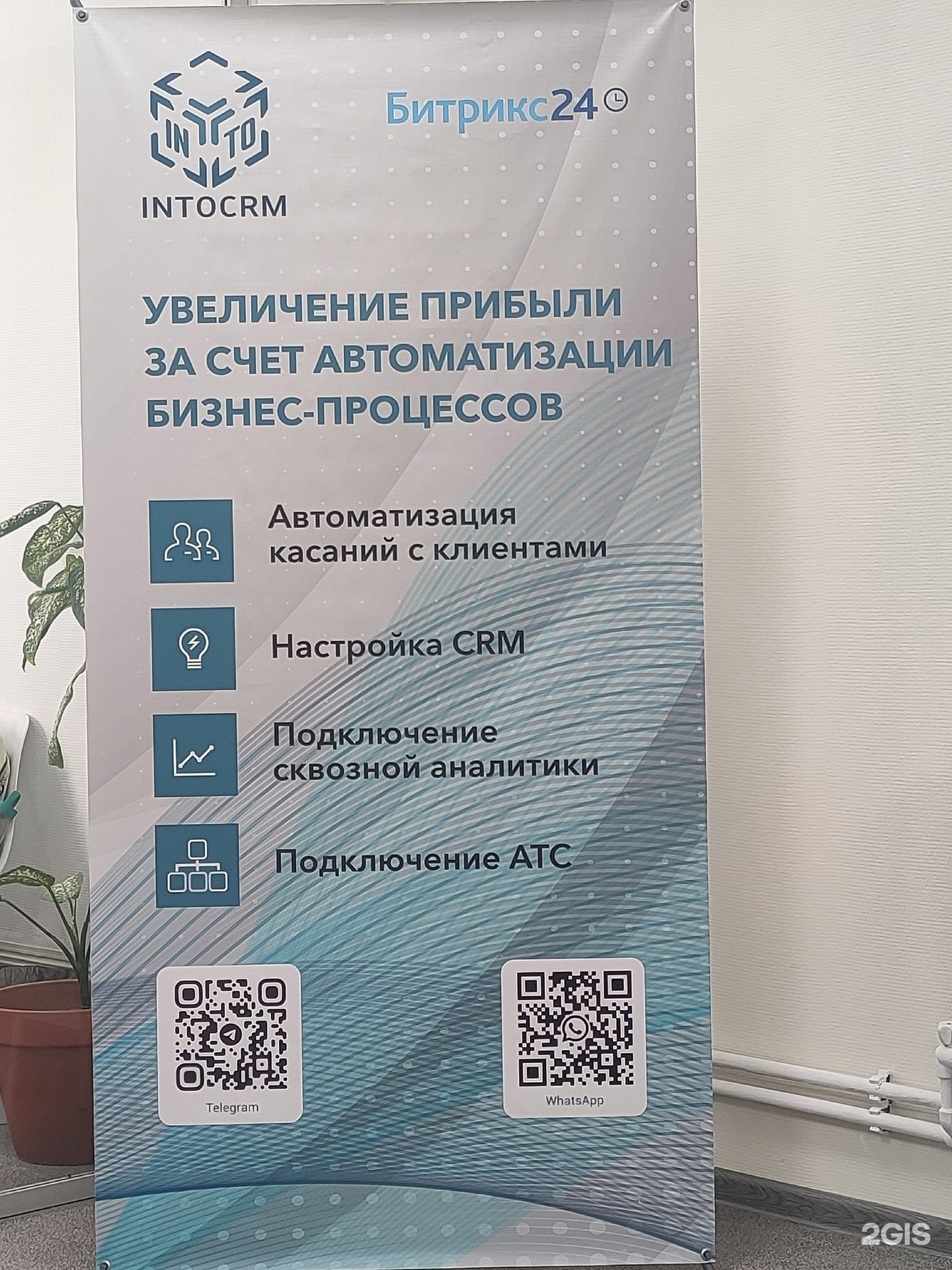 IntoCRM, Ильинская, 119, Нижний Новгород — 2ГИС