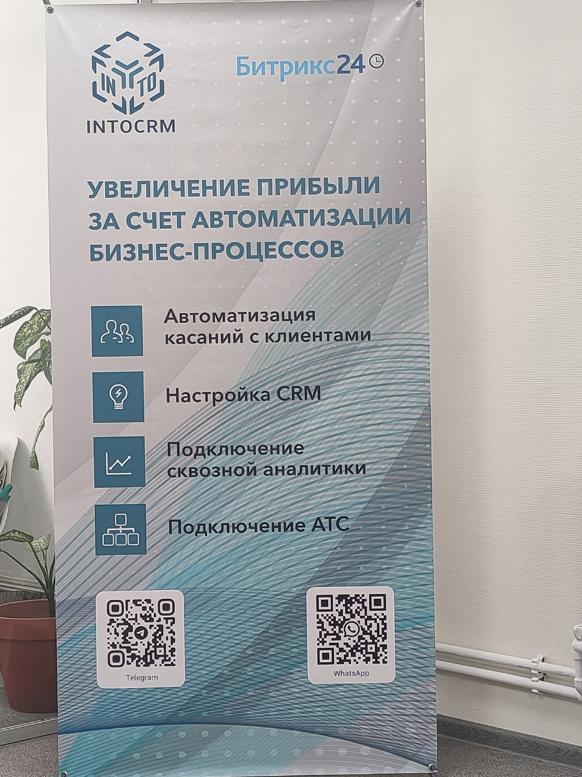 IntoCRM, Ильинская, 119, Нижний Новгород — 2ГИС