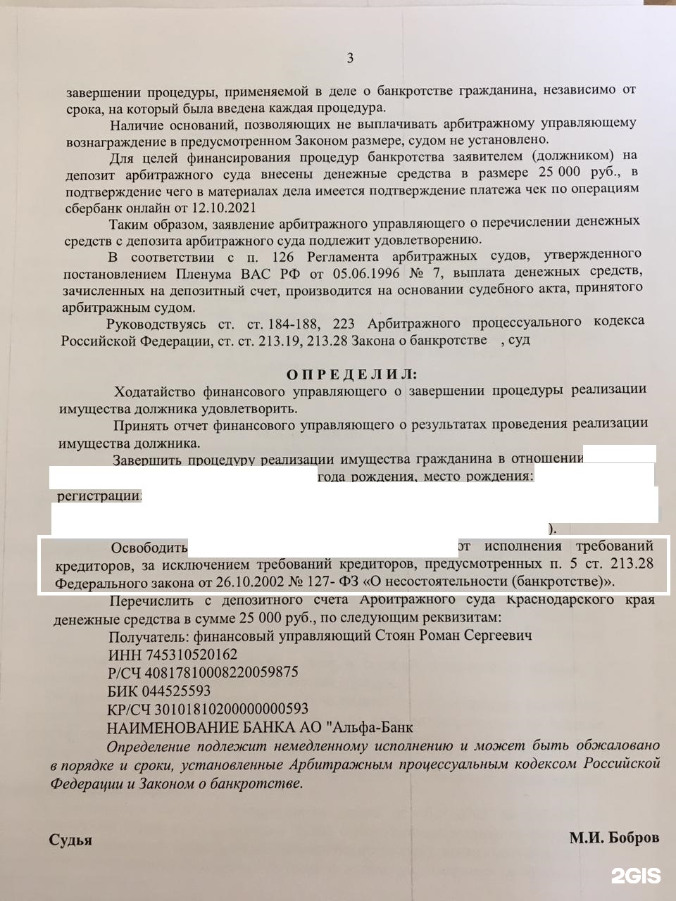 Бизнес-Юрист, юридическая компания по банкротству физических лиц, улица  Ленина, 84, с. Кунашак — 2ГИС