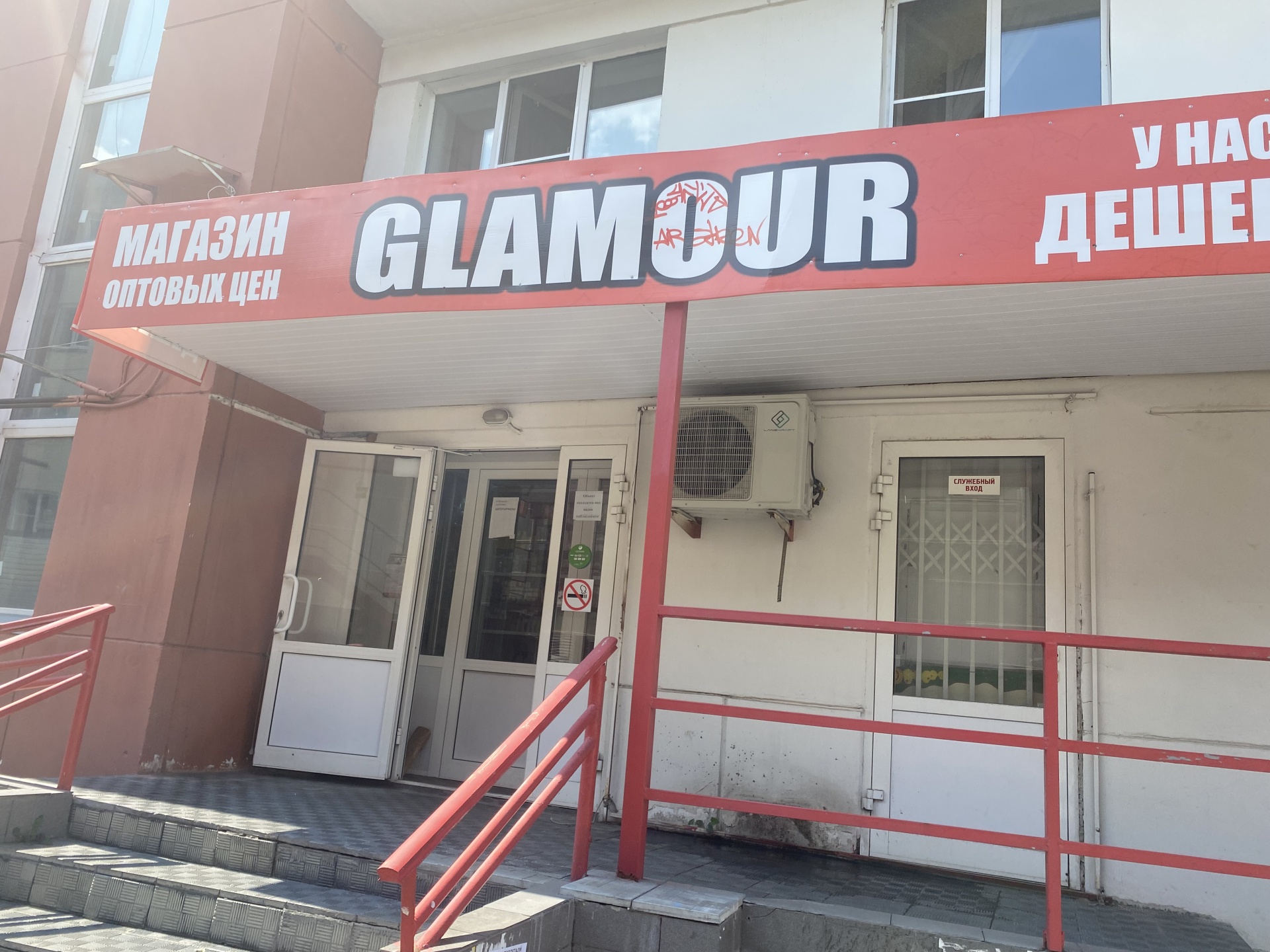 Glamour, магазин косметики, проспект Победы, 161, Челябинск — 2ГИС