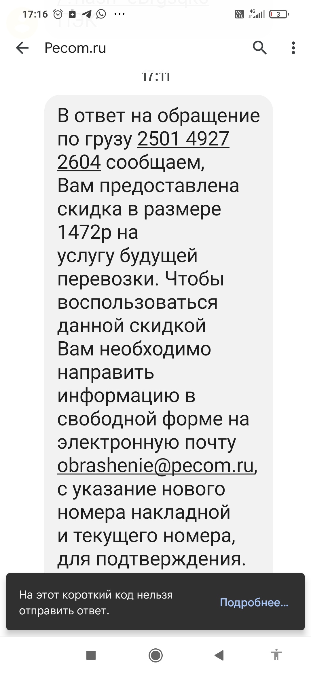 Авто-ПЭК, транспортная компания, Сельская Богородская, 57, Уфа — 2ГИС