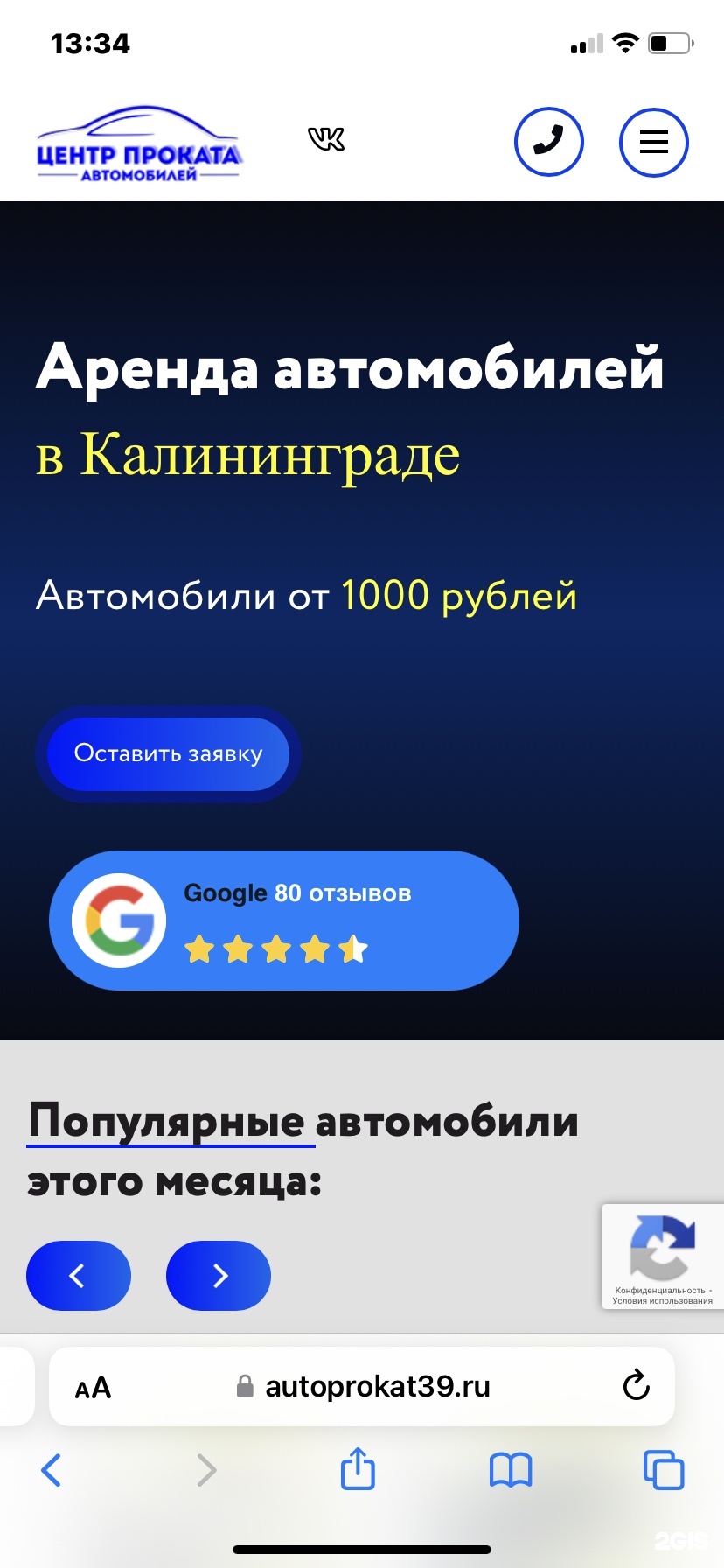 Мульти сайт, веб-студия по разработке, seo-продвижению, обслуживанию сайтов  , Нансена, 73, Калининград — 2ГИС