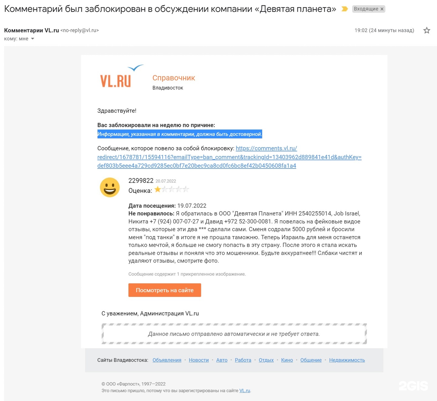 Сайт владивостока vl фарпост