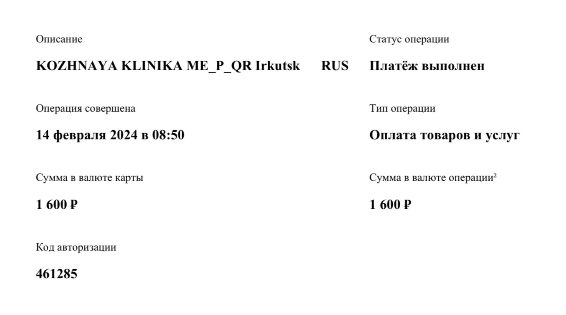 Кожная клиника МедСтандарт, БЦ Гагарин, бульвар Гагарина, 74, Иркутск — 2ГИС