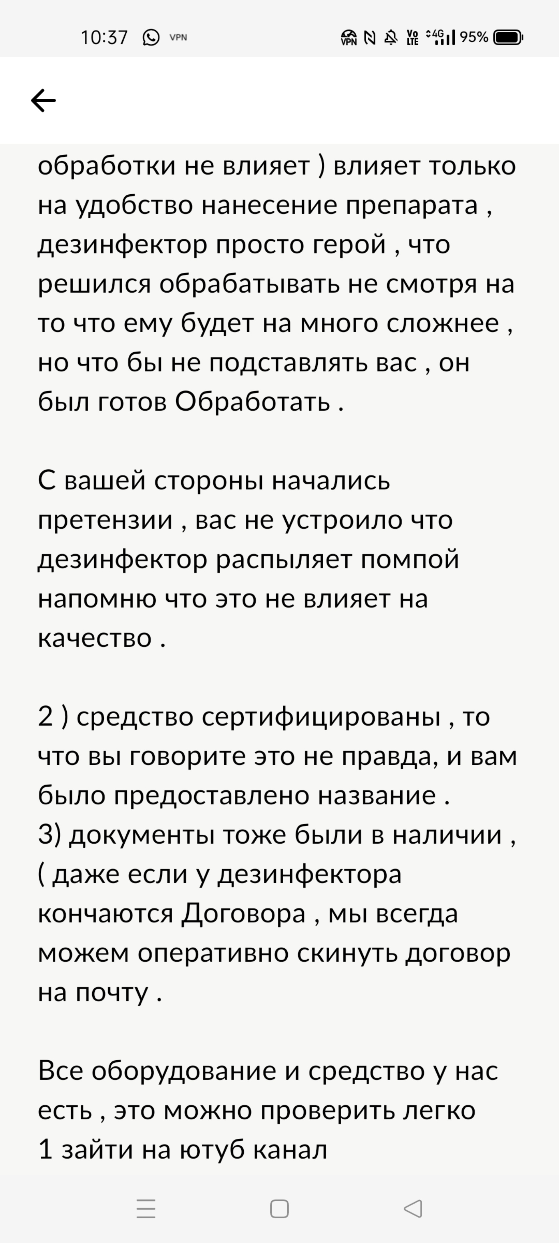 Чистый город, служба дезинфекции, проезд Профсоюзов, 3а, Златоуст — 2ГИС