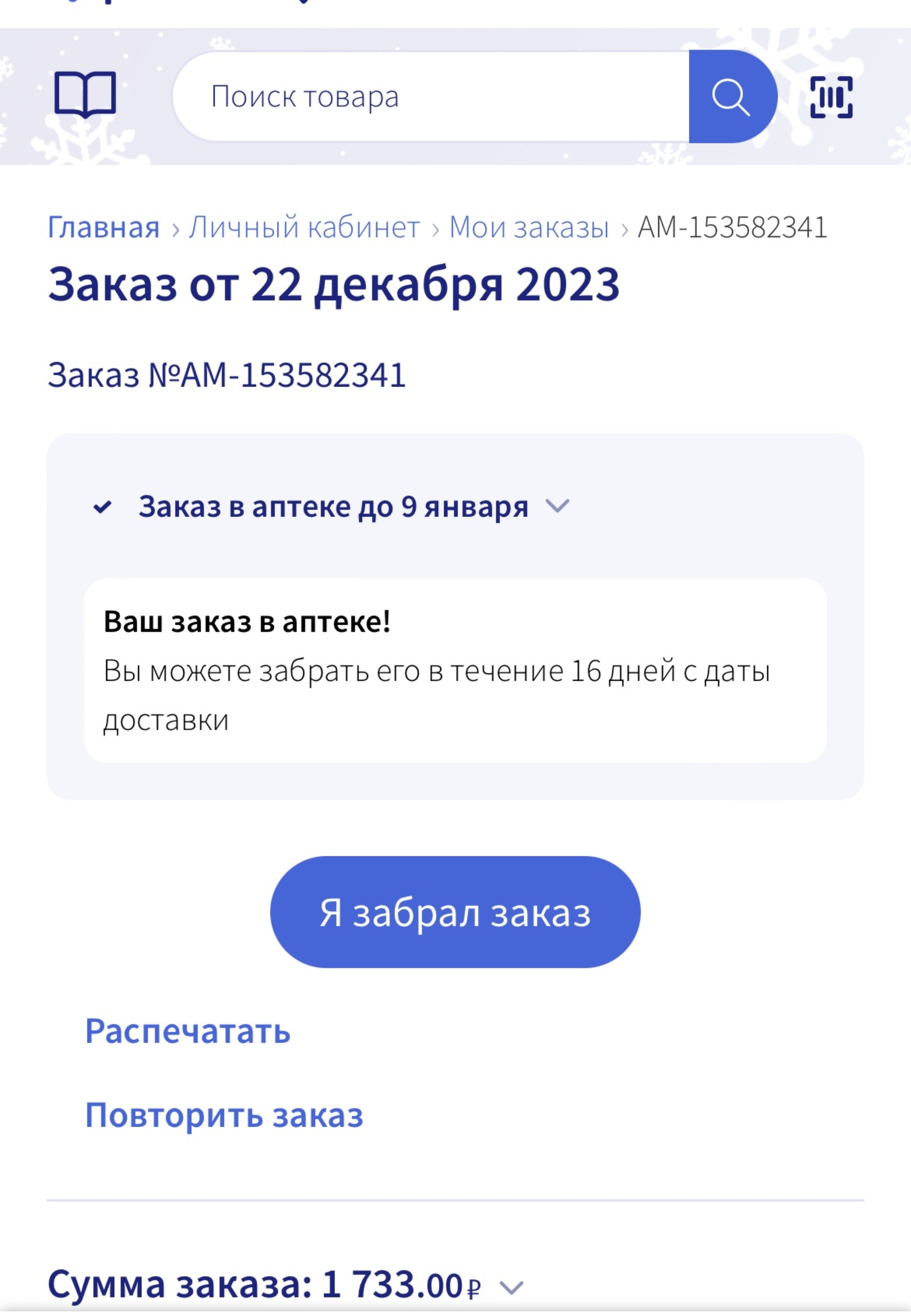 Аптека.ру, интернет-сервис по заказу аптечных товаров, Ижевск, Ижевск — 2ГИС