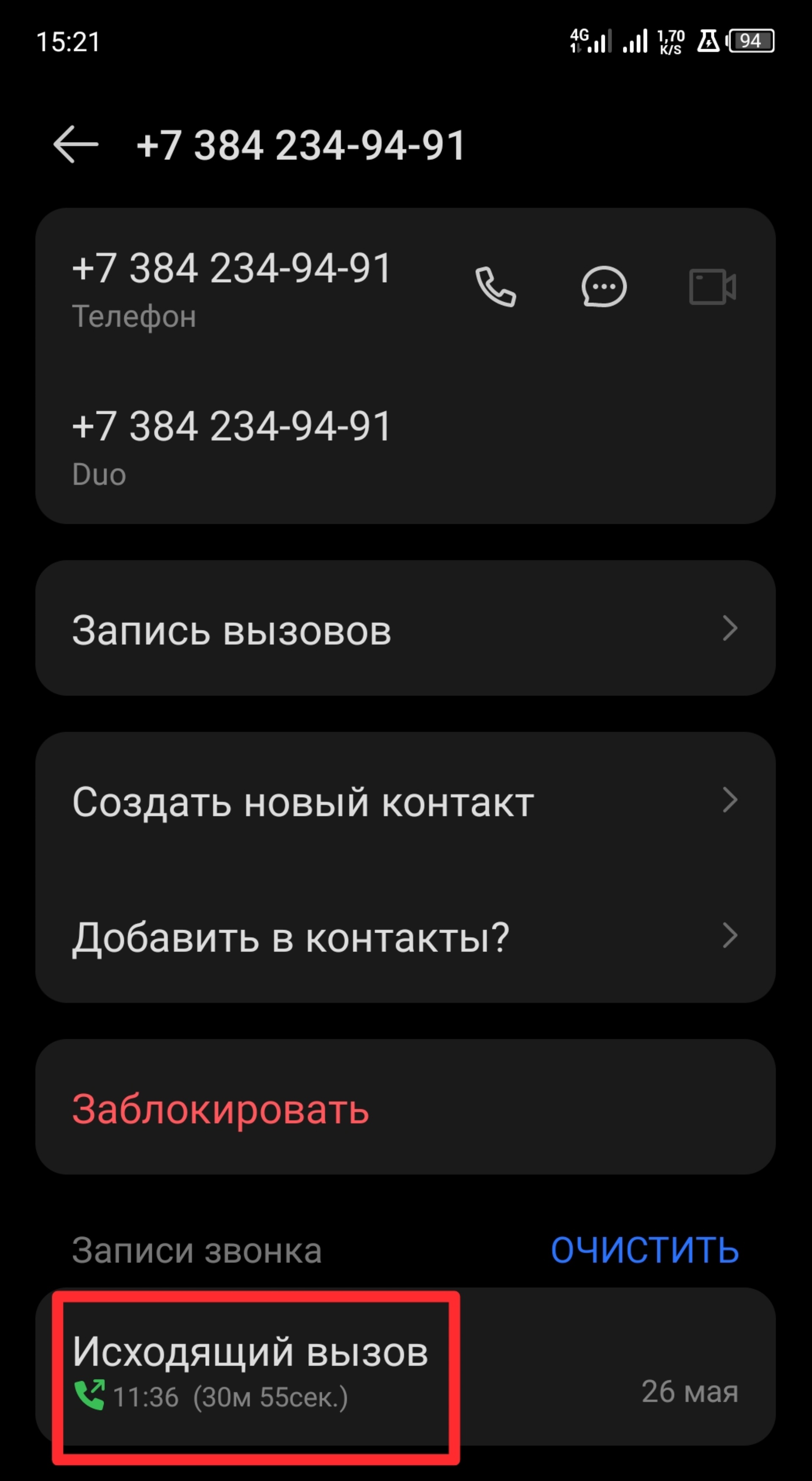 Реалавто, магазин автотоваров, Кузнецкий проспект, 58, Кемерово — 2ГИС