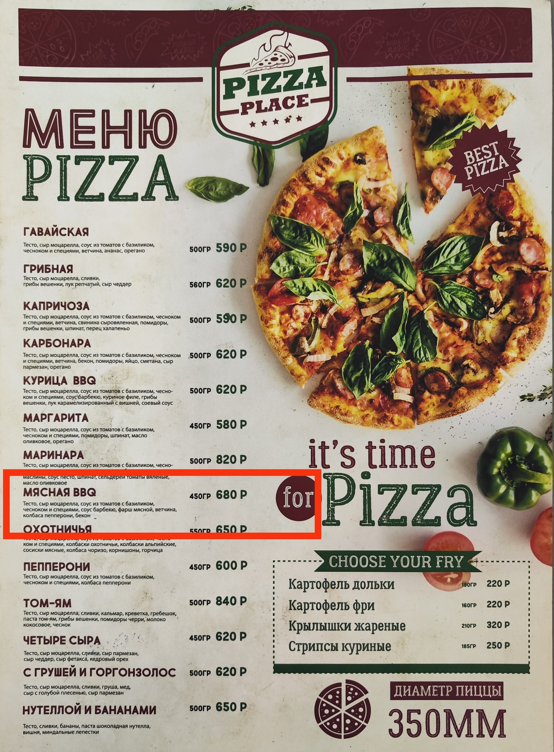 Pizza Place, пиццерия, 2-я Шоссейная улица, 41 ст1, Владивосток — 2ГИС