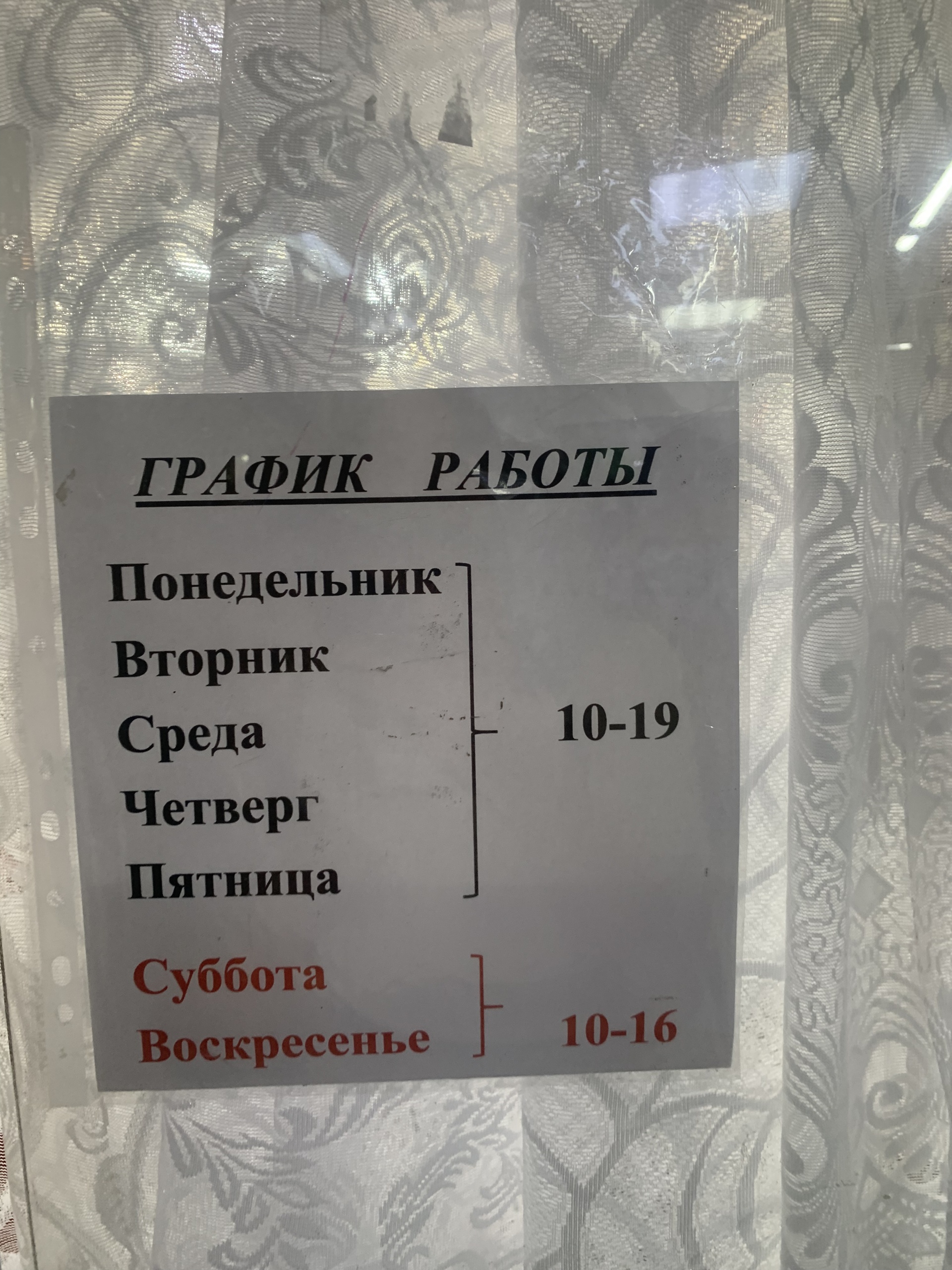 Магазин тканей, улица Рихарда Зорге, 67, Казань — 2ГИС