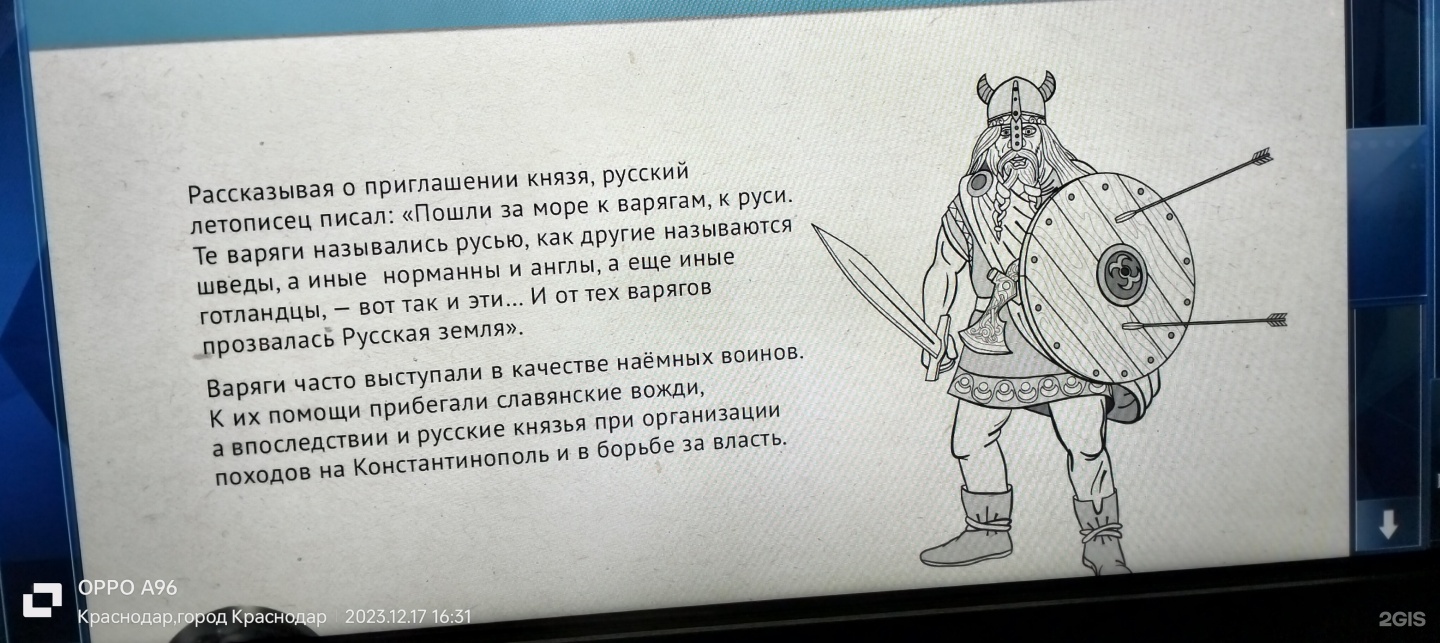 Россия-моя история, мультимедийный исторический парк, Конгрессная, 2,  Краснодар — 2ГИС