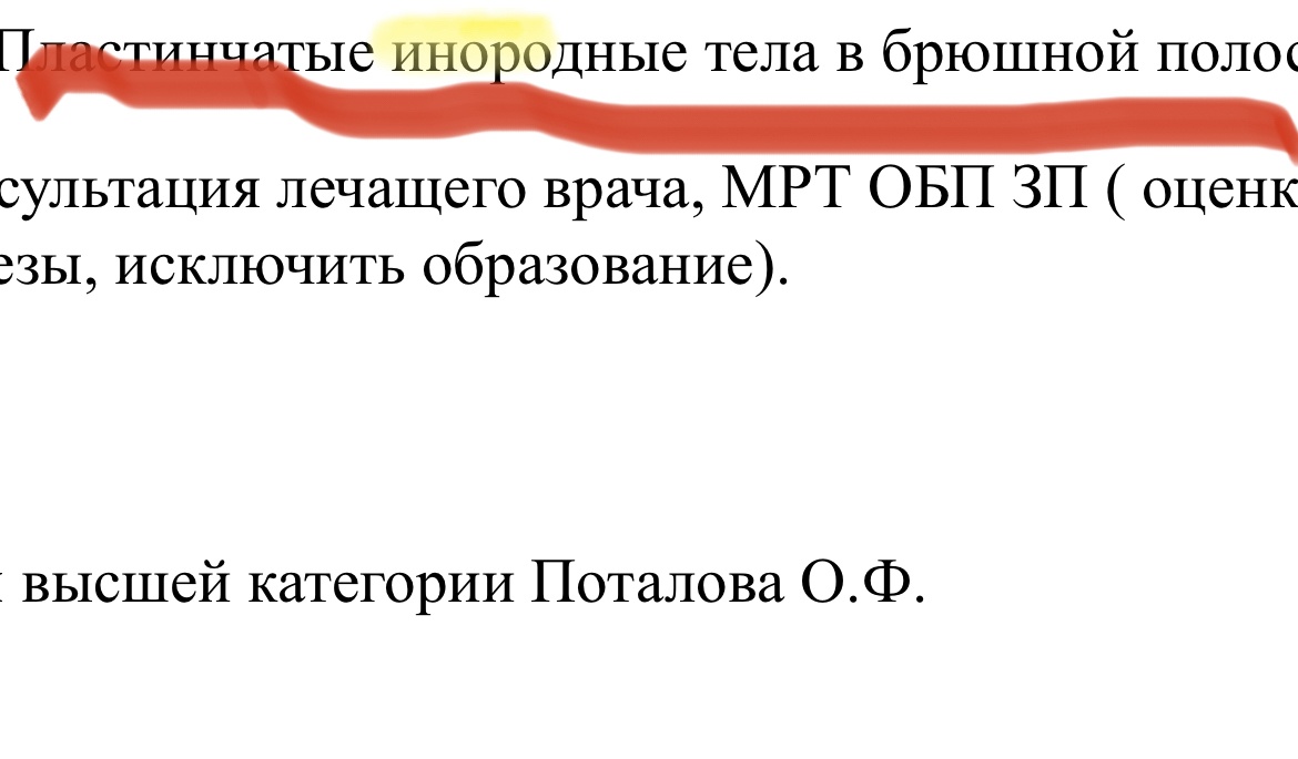 Созвездие, центр семейной медицины - цены и каталог товаров в Златоуст,  Ленина, 18 — 2ГИС