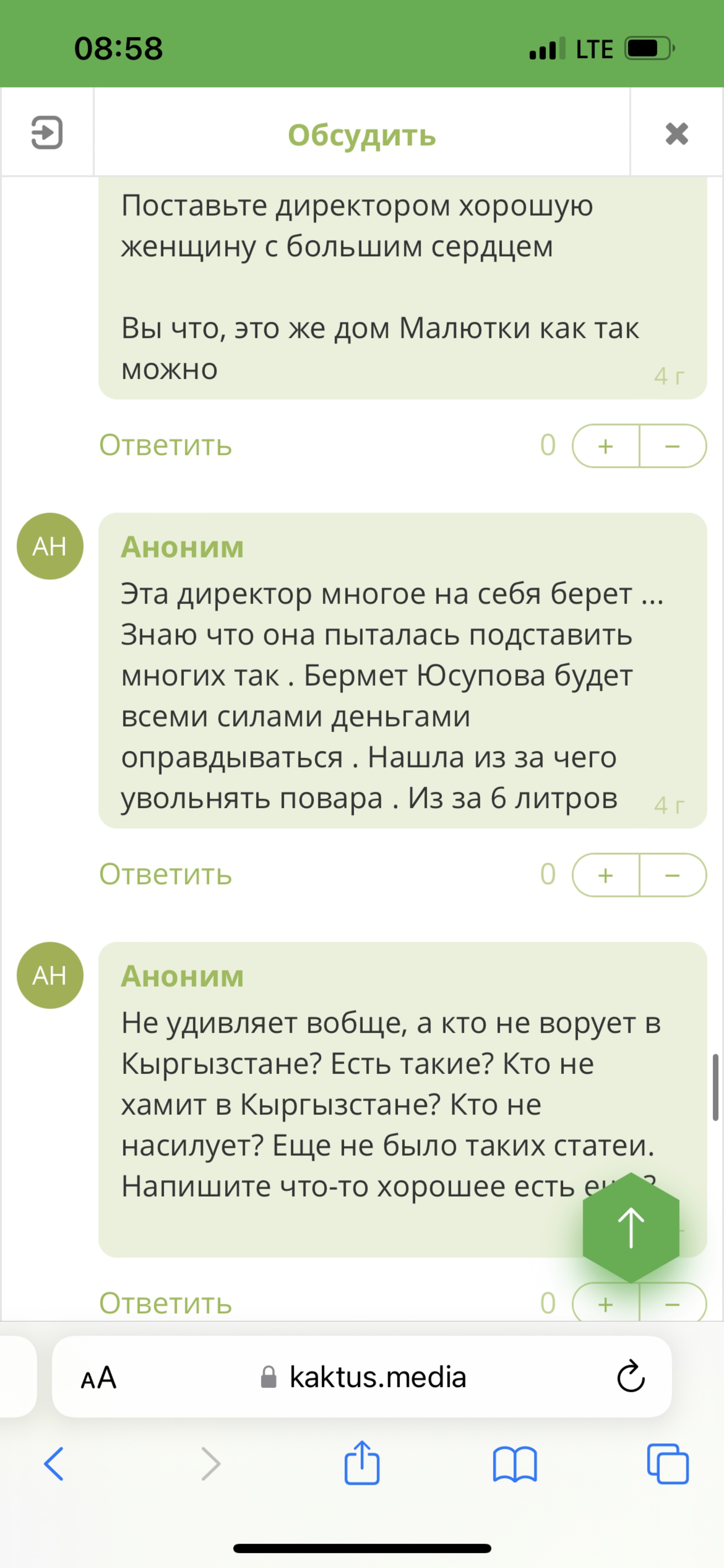 Лаборатория Гемотест, медицинская лаборатория, Армейская, 150, Бишкек — 2ГИС