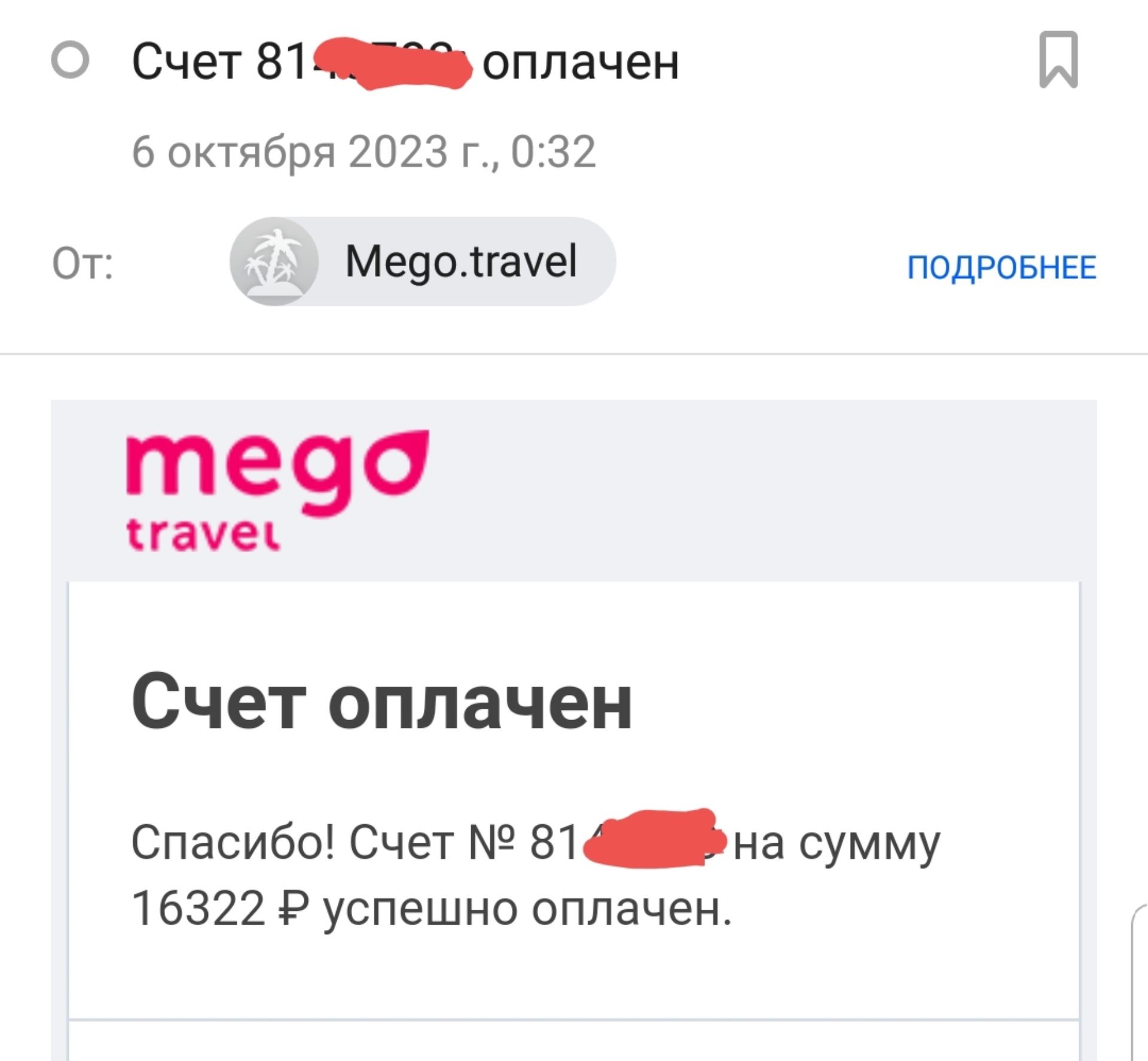Помощь
