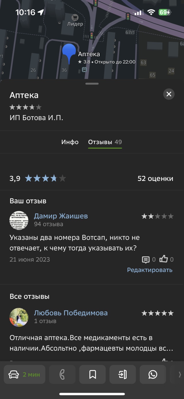 2ГИС, городской информационный сервис, улица Ихсанова, 44/4, Уральск