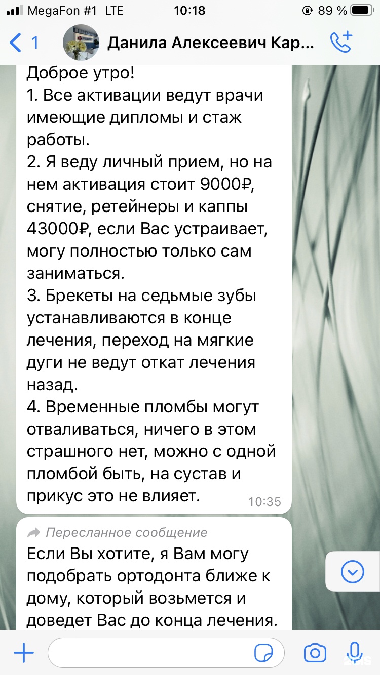 Санкт-Петербургский научно-исследовательский стоматологический центр,  Чекистов, 18, Санкт-Петербург — 2ГИС