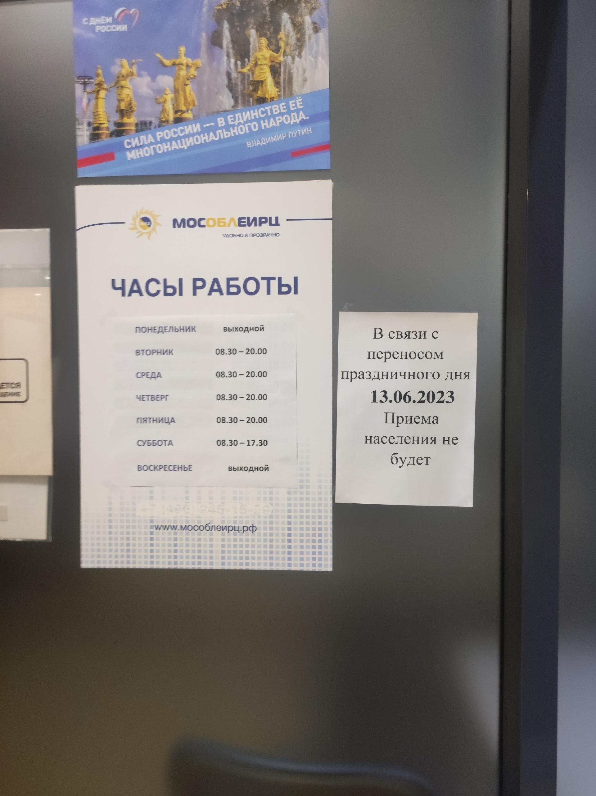 Мособлеирц, пункт приема платежей, улица Щербакова, 2 к1, Мытищи — 2ГИС